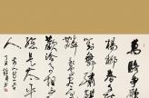 華錦屏先生書法展