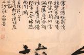 青年書法家蘇志福作品展