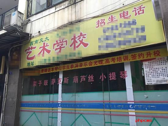 藝考培訓(xùn)調(diào)查：湊齊4人就開班 學(xué)費(fèi)瞬間漲5倍