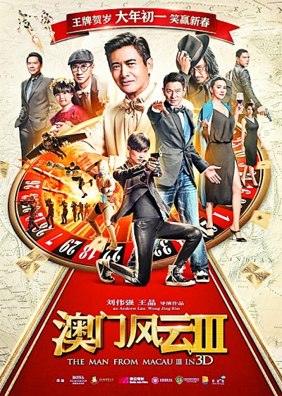 春節(jié)七天總票房超30億 國(guó)產(chǎn)電影市場(chǎng)潛力無(wú)限