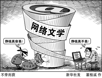 網(wǎng)絡(luò)文學(xué)何以有效對(duì)接文學(xué)傳統(tǒng)